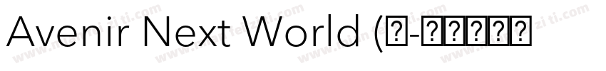 Avenir Next World (正字体转换